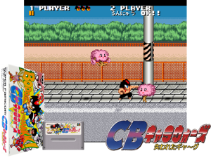Game Thumbnail - CB Chara Wars - Ushinawareta Gag (J) [h2]